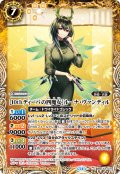 [10thディーバの四魔女]ルーナ・ヴァンディル[BS_BSC43-031_C]【BSC43収録】