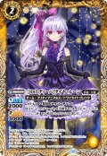 [10thディーバ]ダイヤ・ルーン[BS_BSC43-032_C]【BSC43収録】