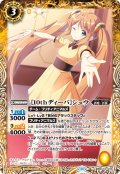 [10thディーバ]シュウ[BS_BSC43-033_C]【BSC43収録】