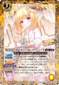 [10thディーバ]ローリア・シープス[BS_BSC43-034_C]【BSC43収録】