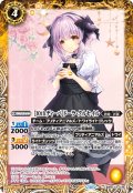 [10thディーバ]ドーラ・クルセイル[BS_BSC43-036_C]【BSC43収録】