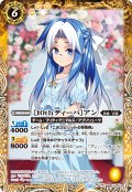 [10thディーバ]アン[BS_BSC43-037_C]【BSC43収録】