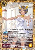 [10thディーバ]コフィーナ[BS_BSC43-040_C]【BSC43収録】