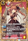 [10thディーバ]ネガズボッ子[BS_BSC43-042_C]【BSC43収録】