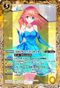 [11thディーバ]リュキア・オース[BS_BSC43-043_R]【BSC43収録】