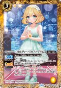 [10thディーバ]セフィ・アリエス[BS_BSC43-047_M]【BSC43収録】