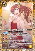 [10thディーバ]ポロン・サジータ[BS_BSC43-052_C]【BSC43収録】