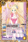[10thディーバ]ヴィエルジェ[BS_BSC43-053_C]【BSC43収録】