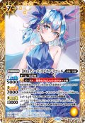 [10thディーバ]スピニア・スコール[BS_BSC43-054_C]【BSC43収録】