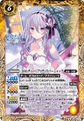 [10thディーバ]アメディス・ソーニャック[BS_BSC43-056_M]【BSC43収録】