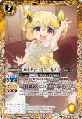 [10thディーバ]フーガ・リン[BS_BSC43-057_C]【BSC43収録】