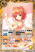 [10thディーバ]カサネ[BS_BSC43-059_R]【BSC43収録】