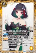 [10thディーバ]レイヤ・クワトロ[BS_BSC43-062_R]【BSC43収録】