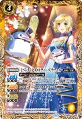 [ペンタンと10thディーバ]ラクェル[BS_BSC43-068_C]【BSC43収録】