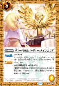 ディーバ10thパーティー：メインエリア[BS_BSC43-074_C]【BSC43収録】