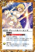 ディーバネバーエンズ[BS_BSC43-077_C]【BSC43収録】