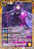 [地獄からの使者]ミズノ[BS_BSC43-CP01]【BSC43収録】