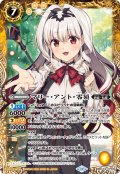 マリー・アント・零須[BS_BSC43-CP03]【BSC43収録】