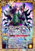 [打倒キリカ]黒曜の徒[BS_BSC43-CP04]【BSC43収録】
