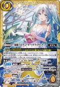 [敏腕プロデューサー]サラスヴァティー[BS_BSC43-CX03]【BSC43収録】