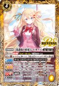 [放課後の約束]レイ・オーバ[BS_BSC43-RV001_R]【BSC43収録】