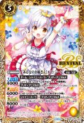 [みんなのお姉さん]エマ・ジーン[BS_BSC43-RV002_C]【BSC43収録】