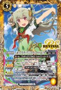 [ホップステップ]ミスティ・ライルビット[BS_BSC43-RV005_R]【BSC43収録】