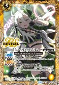 [スターフェス]ゲイル・フェニーク[BS_BSC43-RV008_C]【BSC43収録】