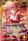 [10thディーバ]ノア・フルール[BS_BSC43-X01]【BSC43収録】