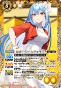 [10thディーバ]フォーミュリア・エグゼシータ[BS_BSC43-X07]【BSC43収録】
