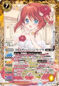 [10thディーバ]バンリ・ソラ[BS_BSC43-X08]【BSC43収録】