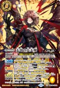 天罰の大天使[BS_BSC43-XX02]【BSC43収録】