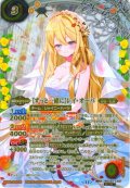 【SECRET】[ずっと一緒に]レイ・オーバ[BS_BSC43-CX01]【BSC43収録】
