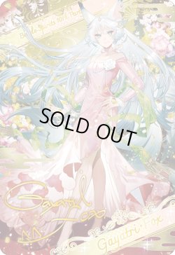 画像1: 【ブロマイド風メタリックカード】ガーヤトリー・フォックス[BS_BSC43-24]【BOX購入特典(BSC43)】