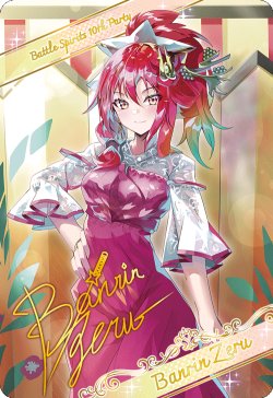 画像1: 【ブロマイド風メタリックカード】バンリ・ゼル[BS_BSC43-28]【BOX購入特典(BSC43)】