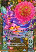 【SECRET】ダリアフィールド[BS_BSC44-013_M]【BSC44収録】