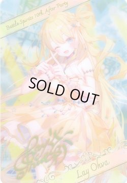 画像1: 【ブロマイド風メタリックカード】レイ・オーバ[BS_BSC46-04]【BOX購入特典(BSC46)】