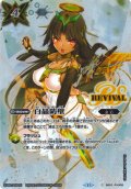 白晶防壁(セイクレア・メトゥーム)[BS_BS52-RV008_C]【BSC46収録】