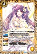 [10thディーバ・プリマ]グリーフィア・ダルク[BS_BSC46-002_R]【BSC46収録】