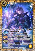 バーシャ・ダレス[BS_BSC46-003_R]【BSC46収録】