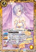 [10thディーバ・プリマ]キャロン・ポーン[BS_BSC46-004_C]【BSC46収録】