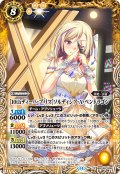 [10thディーバ・プリマ]ソルディシア・A・ペンドラゴン[BS_BSC46-005_R]【BSC46収録】