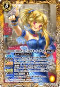 [10thディーバ]マリモ・イーディス[BS_BSC46-008_C]【BSC46収録】
