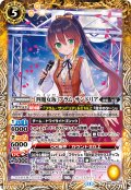 [四魔女坂]フラム・サンドリア[BS_BSC46-009_R]【BSC46収録】
