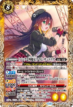 画像1: [パンクな四魔女]フラム・サンドリア[BS_BSC46-010_M]【BSC46収録】