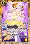 [10thディーバ・プリマの四魔女]マグノリリア・マイザー[BS_BSC46-011_R]【BSC46収録】