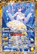 [10thディーバ・プリマの四魔女]イルマ・イマージュ[BS_BSC46-012_R]【BSC46収録】
