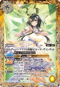 [10thディーバ・プリマの四魔女]ルーナ・ヴァンディル[BS_BSC46-013_R]【BSC46収録】