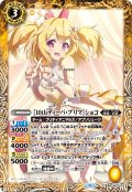 [10thディーバ・プリマ]ショコ[BS_BSC46-014_C]【BSC46収録】