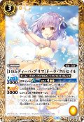 [10thディーバ・プリマ]ドーラ・クルセイル[BS_BSC46-015_C]【BSC46収録】